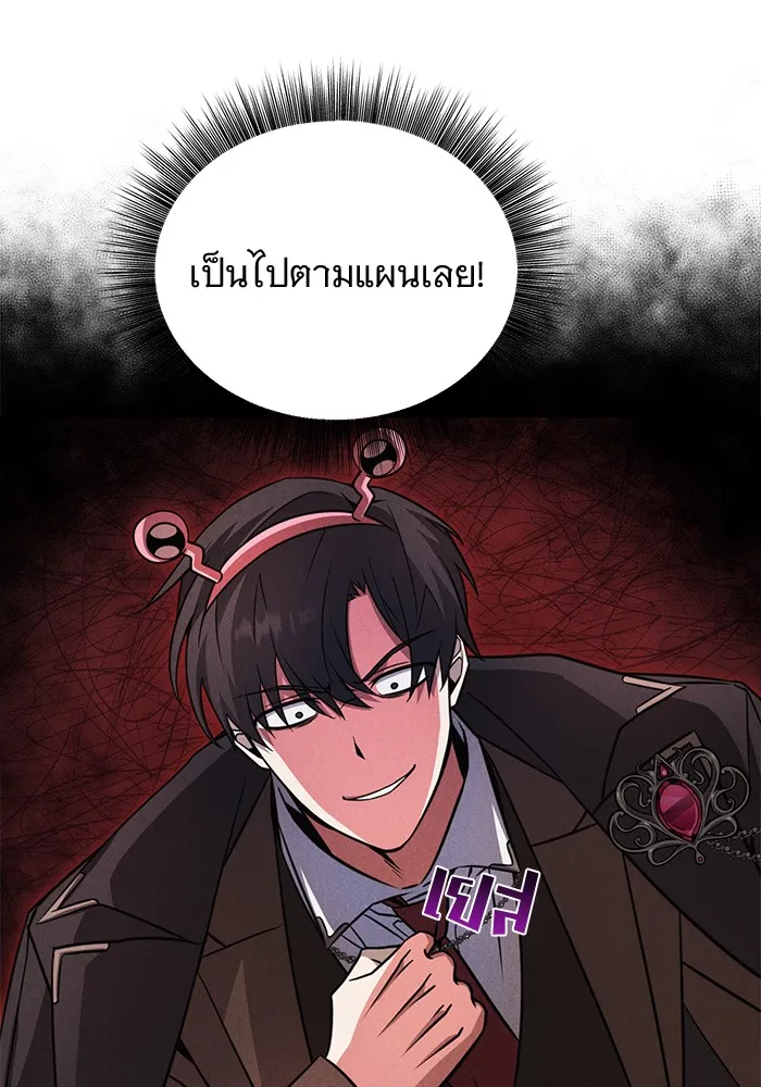 อะคาเดมีนี้เห็นทีจะเจ๊ง ตอนที่ 2 รูปที่ 71