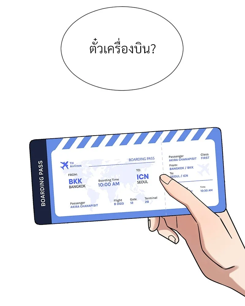 Level One Dreamersbrผู้ชนะรักนี้ต้องเป็น ตอนที่ 59 รูปที่ 32