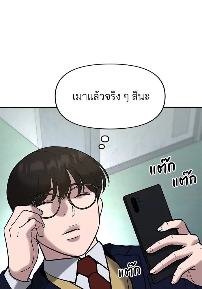 เลวฟาดเลว ตอนที่ 54 รูปที่ 10