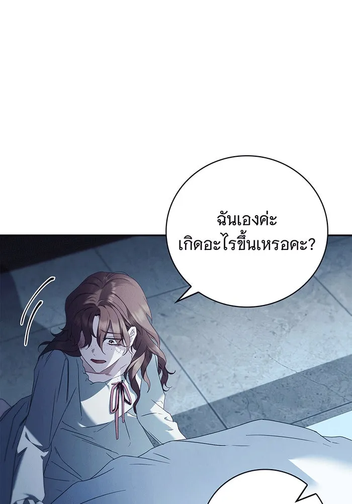 สาว(ลับ)ใช้ของท่านเคานต์ตาบอด ตอนที่ 6 รูปที่ 121