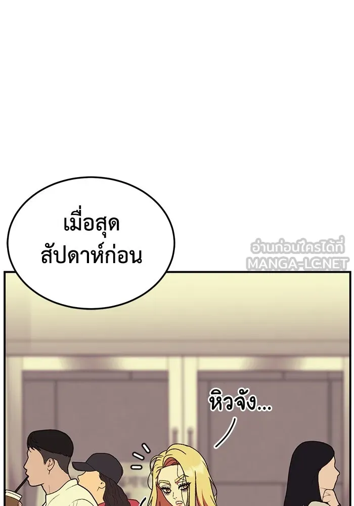 ช่วยเปลี่ยนฉันที ตอนที่ 314. ซีซัน 3 ฮยอนยอจู 9 รูปที่ 9