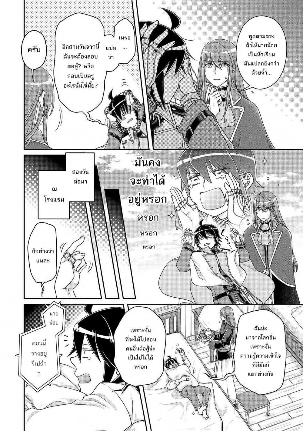 Manga-lc-com อ่านมังงะ อ่านการ์ตูน ออนไลน์ ฟรี Tsuki ga Michibiku Isekai Douchuu ตอนที่ 1 2 3 4 5 6 7 8 9 10 11 12 13 14 ฟรี ไม่มีโฆษณา Manga-lc - อ่าน มังงะ อ่าน การ์ตูน ออนไลน์ อ่านมังงะ ฟรี