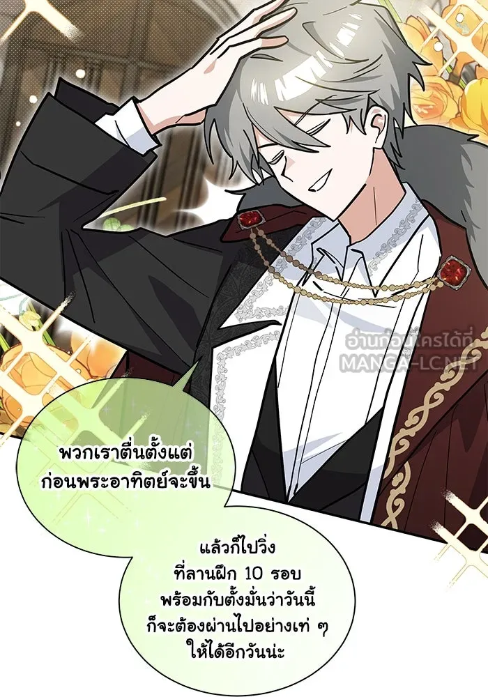 แมวน้อยในรังหมาป่า ตอนที่ 54 รูปที่ 78