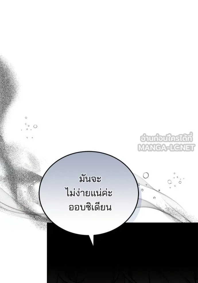 เจ้าสาวอัคนีดำ ตอนที่ 77 รูปที่ 18