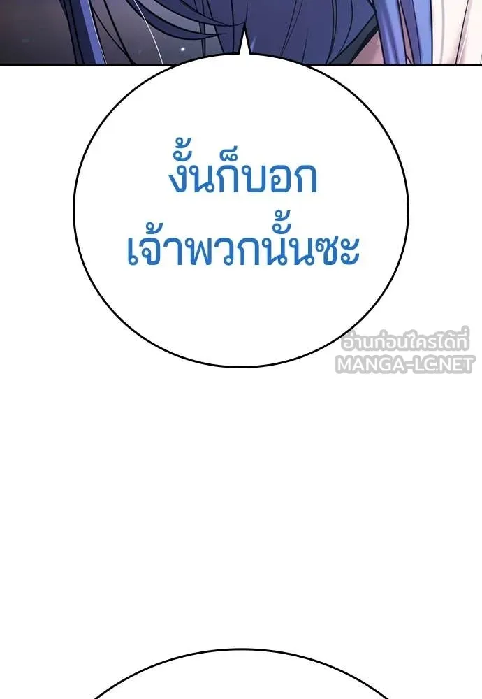 คูเซรา ตอนที่ 56 รูปที่ 13