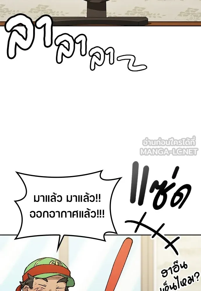 ตั้งแคมป์ฮีลใจในต่างโลก ตอนที่ 106 รูปที่ 93