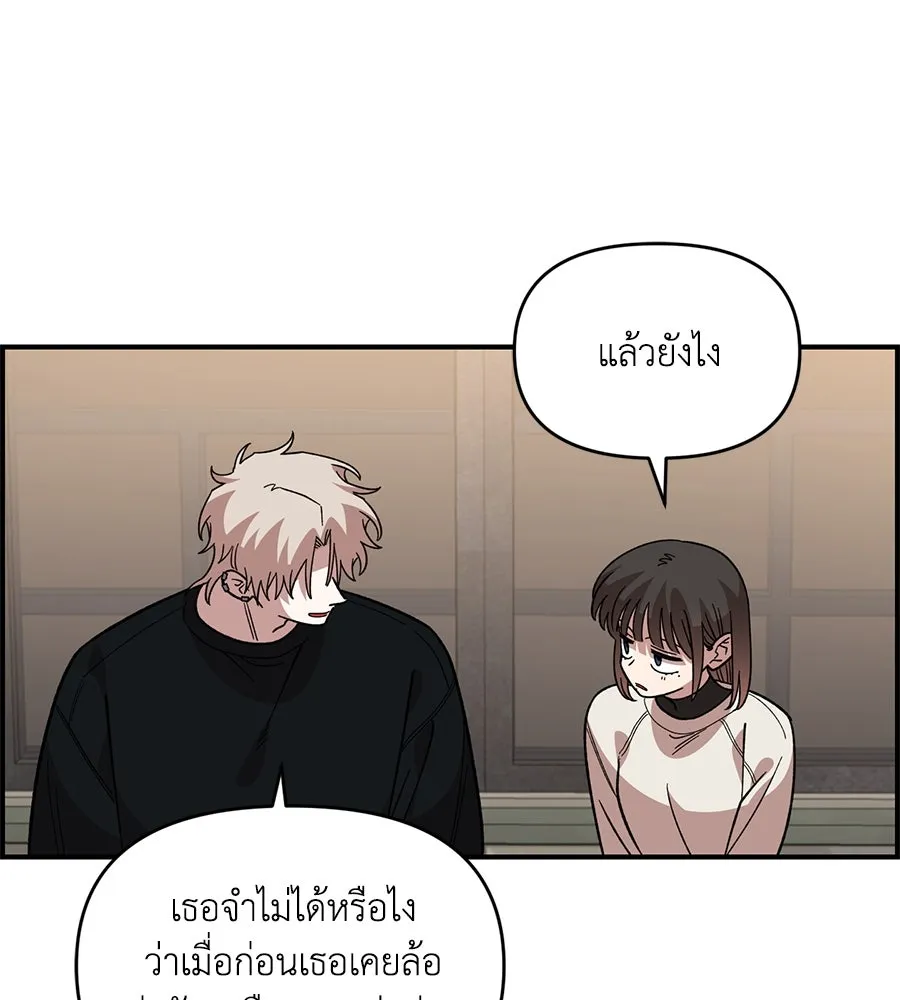 เพื่อนกันมันส์เกิน ตอนที่ 39 รูปที่ 37