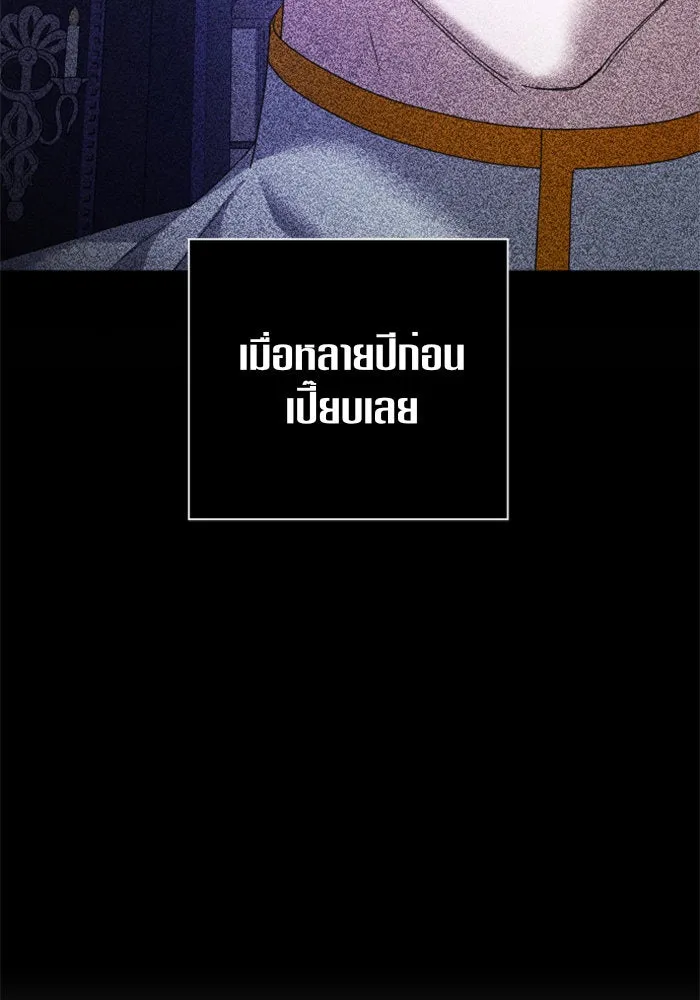 ชิงชีวิตพลิกลิขิตชะตา ตอนที่ 104. นานๆ ที รูปที่ 44