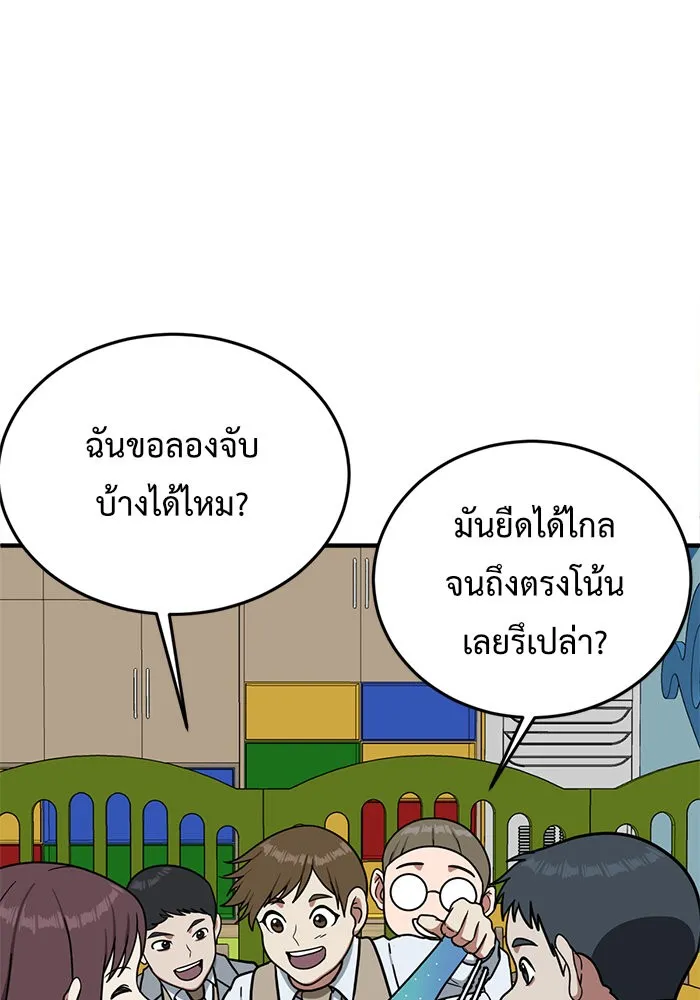 ช่วยเปลี่ยนฉันที ตอนที่ 81. เอเดน 1 รูปที่ 95