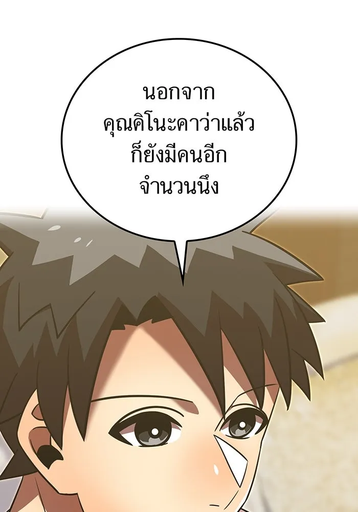 เพลเยอร์เลือดเทวะ ตอนที่ 114 งานของผู้ใหญ่ รูปที่ 11