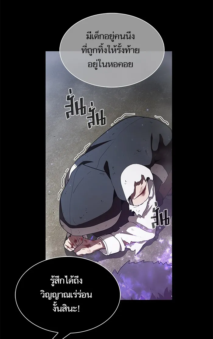 ผู้เล่นขั้นเทพแห่งหอคอยฝึกสอน ตอนที่ 08 รูปที่ 20