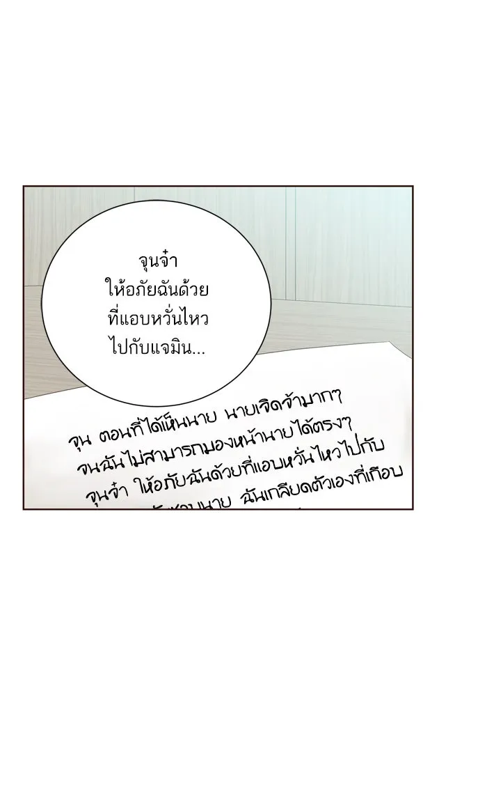 ฉันมันร้าย หรือเพราะโลกไม่น่ารัก ตอนที่ 36 รูปที่ 2