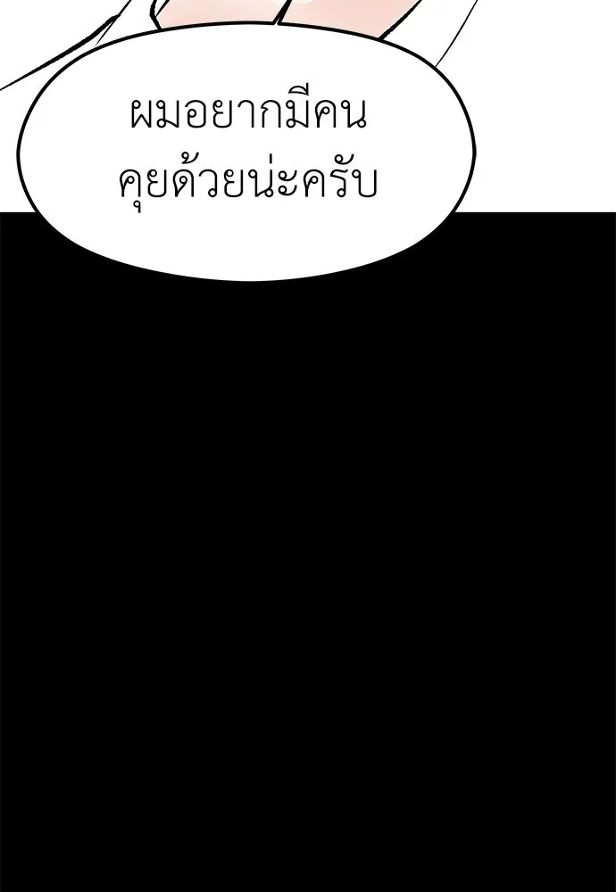 ถ่านไฟเราไม่เก่าเลย ตอนที่ 4 รูปที่ 80