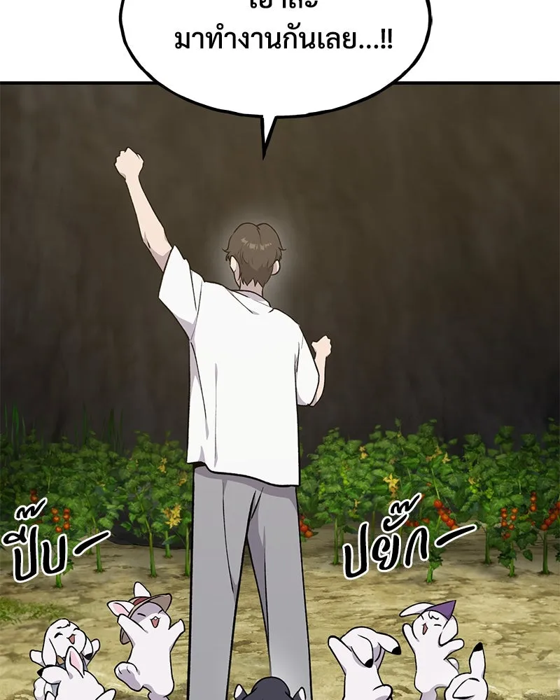 ปลูกผักพิชิตหอคอย ตอนที่ 10 รูปที่ 145