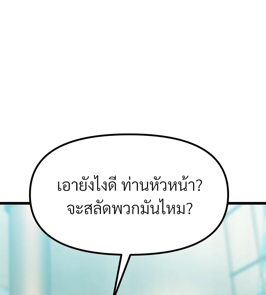 จอมเวทคนเลี้ยงแกะ ตอนที่ 17 รูปที่ 298
