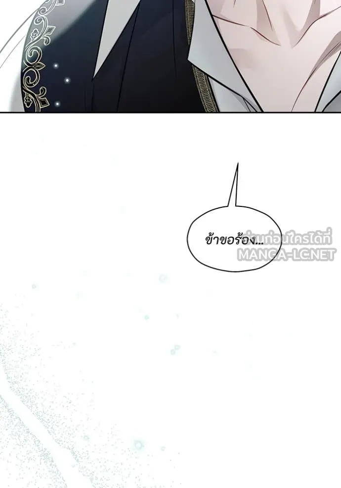 ห้องนอนลับ ตอนที่ 151 รูปที่ 104