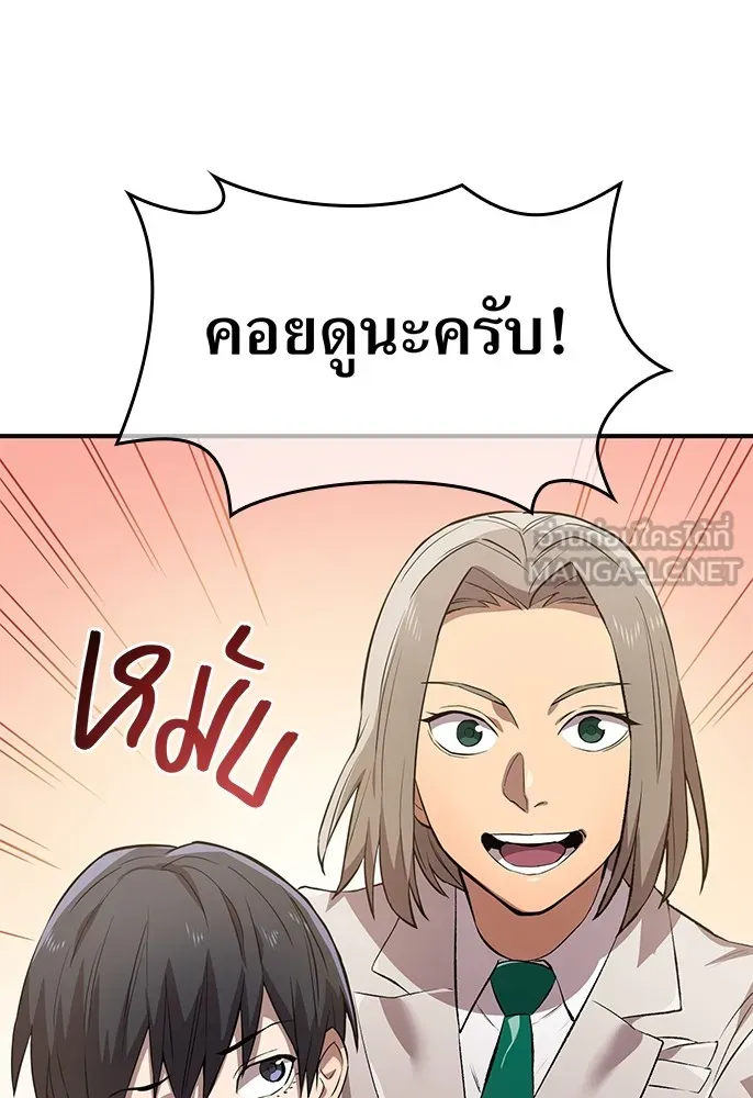 ฮันเตอร์สกิลโกง ตอนที่ 1 นักเรียนสอบตกผู้ว่างเปล่า รูปที่ 87