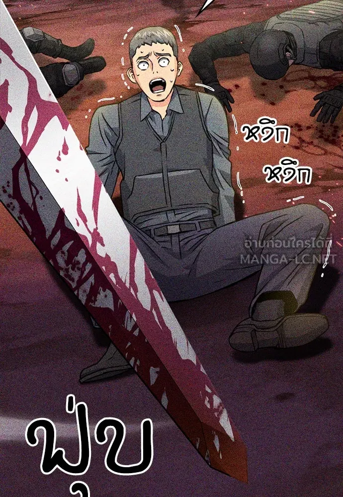 ดรูอิดแห่งสถานีโซล ตอนที่ 129 รูปที่ 138