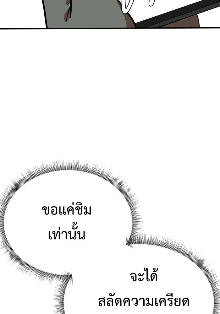 ช่วยเปลี่ยนฉันที ตอนที่ 97. เอเดน 17 รูปที่ 73