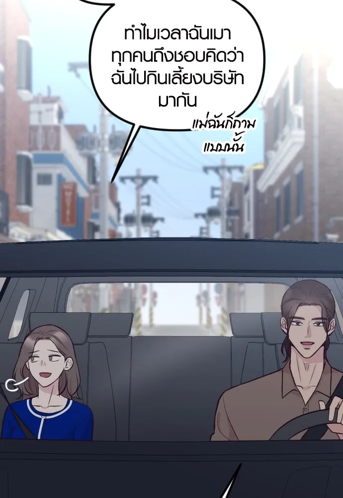 รักกันคนละครึ่งทาง ตอนที่ 16 รูปที่ 68