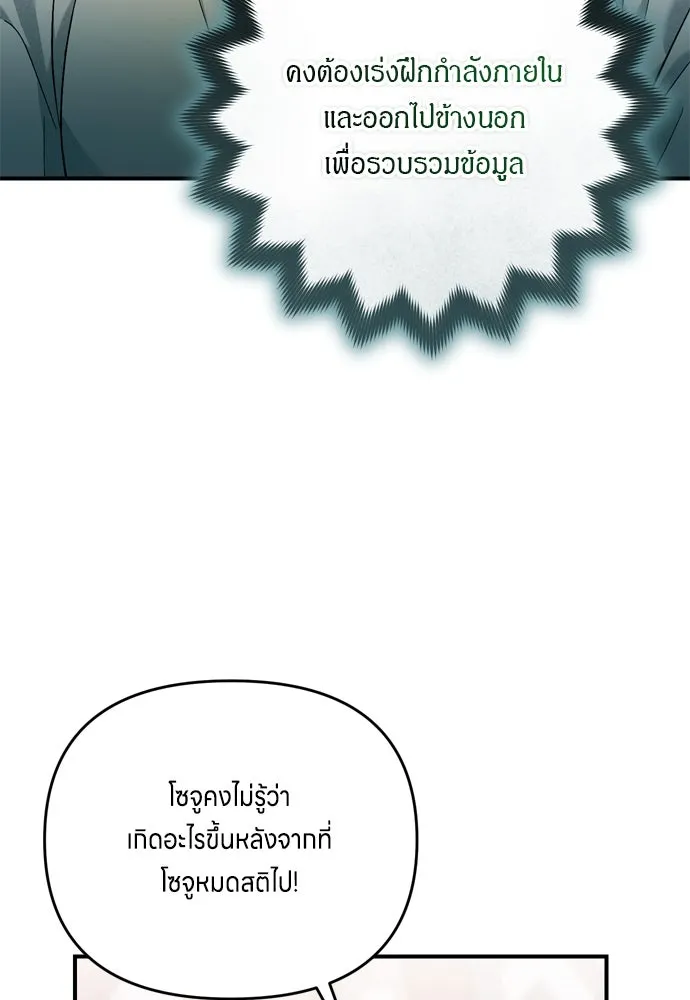 ข้าเนี่ยนะเป็นพระสนม ตอนที่ 11 คนที่ถูกทิ้งเอาไว้เสียใจเสมอ รูปที่ 125