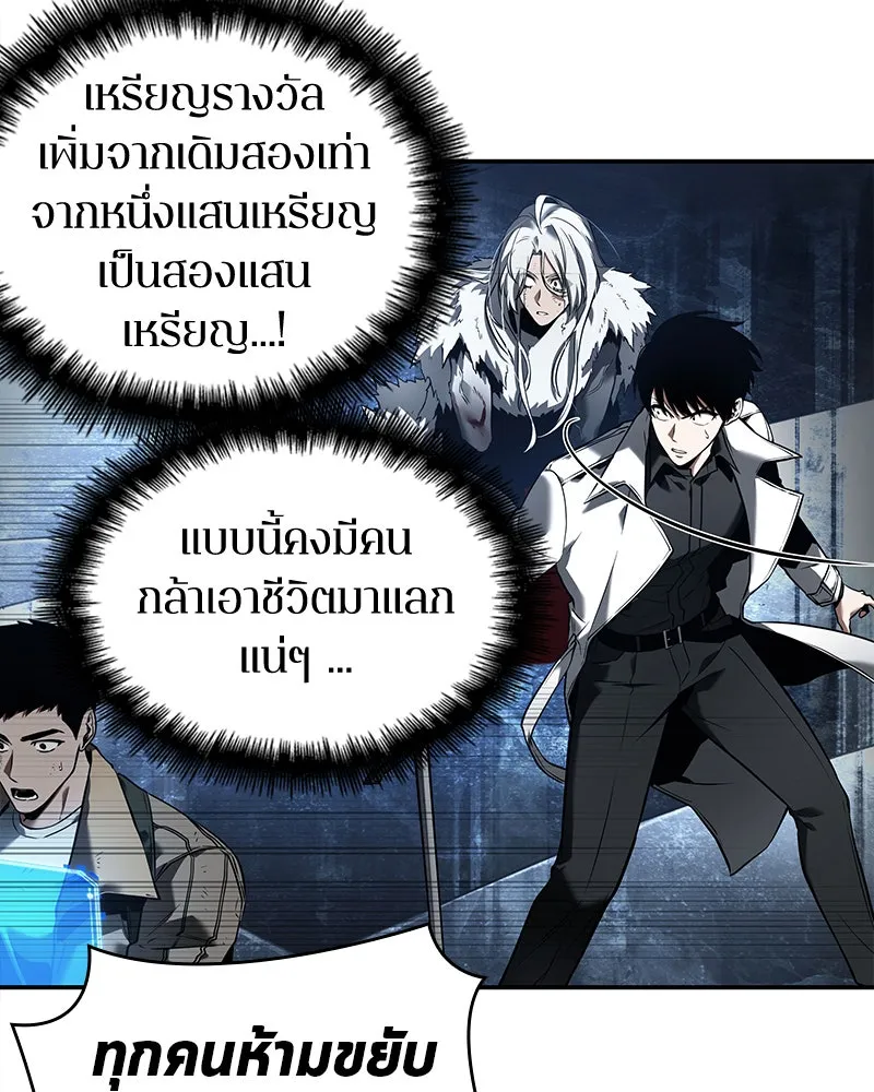 Omniscient Reader อ่านชะตาวันสิ้นโลก ตอนที่ 21 สิ่งที่ไม่สามารถเปลี่ยนแปลงได้ รูปที่ 92