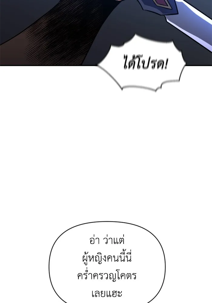 อดีตบอสหอคอย ตอนที่ 2 รูปที่ 289