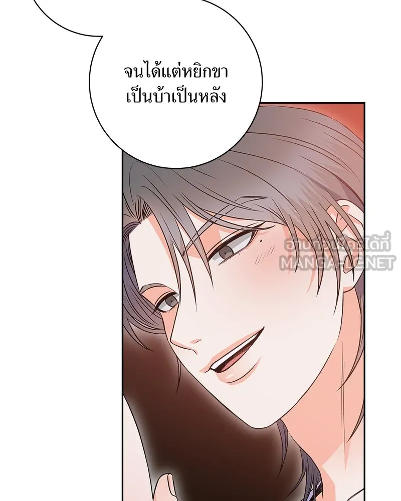 แด่ความเกลียดชัง ตอนที่ 16 รูปที่ 69