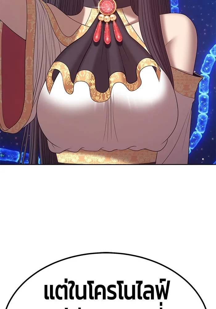 +99 ท่อนไม้พร้อมบวก ตอนที่ 68 รูปที่ 422