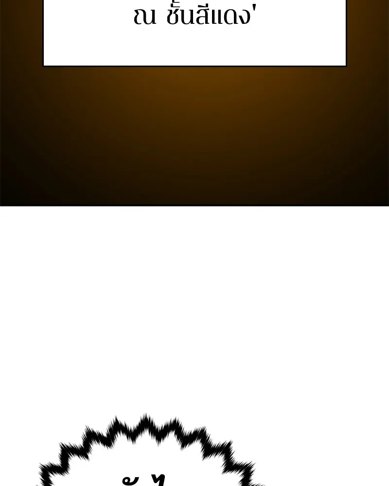 Player ตอนที่ 86 รูปที่ 16