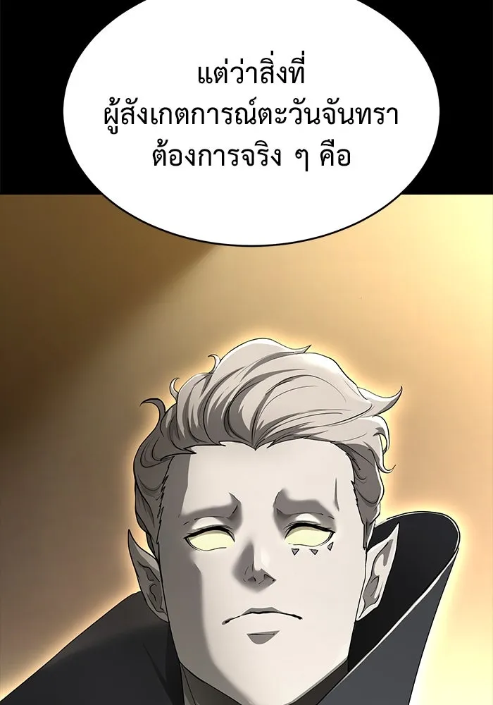 การกลับมาของทรราชวันสิ้นโลก ตอนที่ 20 รูปที่ 29