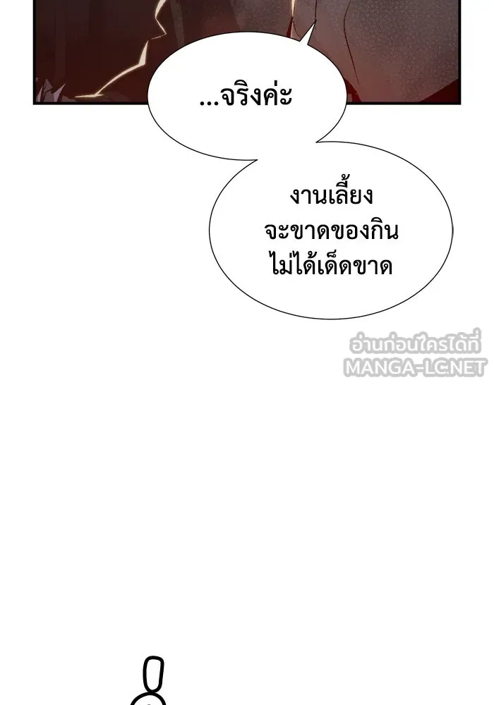 The Lone Necromancer ตอนที่ 32 รูปที่ 57