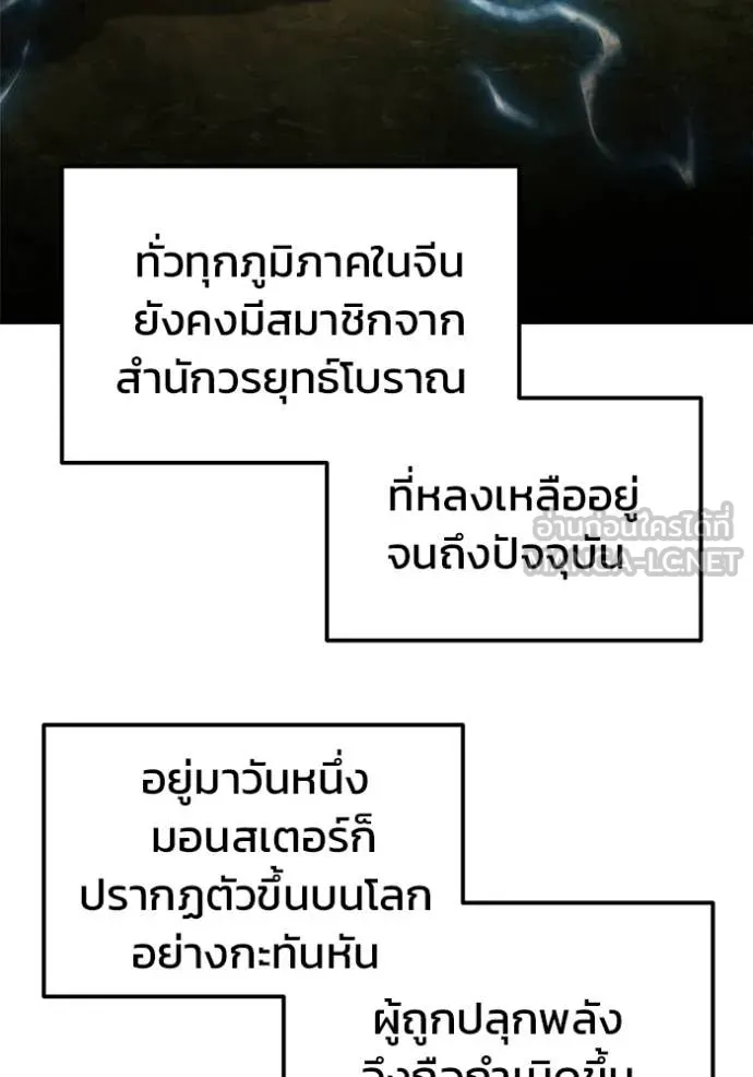 โกดังลับหลังโลกแตก ตอนที่ 42 รูปที่ 24