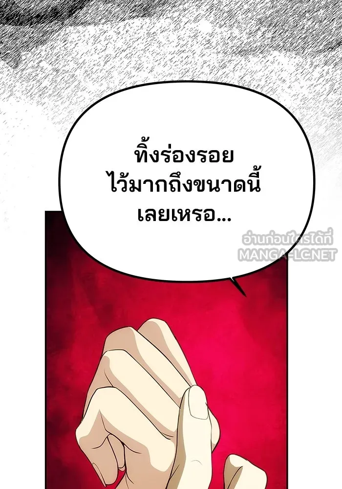 เกมรักจับสามี ตอนที่ 43 รูปที่ 120