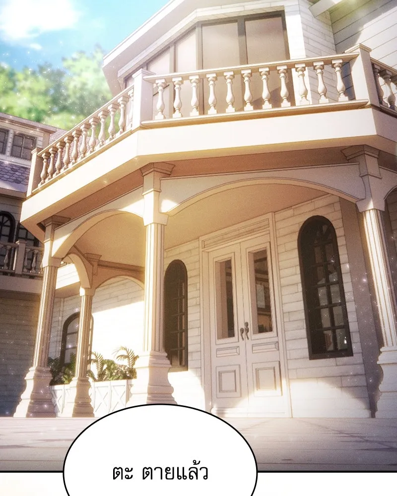 นักดาบอัจฉริยะจากอะคาเดมี ตอนที่ 70 รูปที่ 149