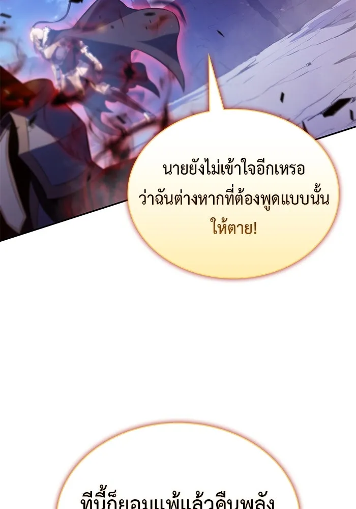 ลูกชายคนเล็กของดยุกคือมือสังหาร ตอนที่ 90 รูปที่ 97