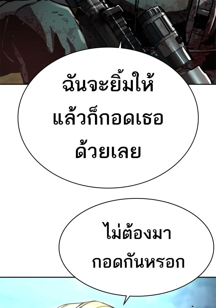 พี่ชายสายบอดี้การ์ด ตอนที่ 250 รูปที่ 134