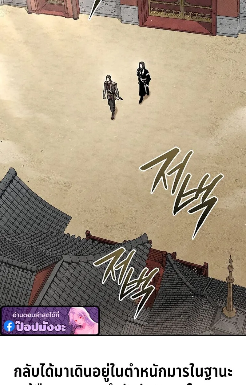 The Divine Demon_s Grand Ascension เส_นทางชำระแค_นส_เทวมารผ_พ_ช_ตสวรรค_ ตอนที่ ตอนที่ 26 รูปที่ 125