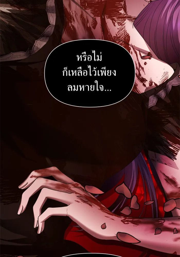 ชิงชีวิตพลิกลิขิตชะตา ตอนที่ 89. เรื่องน่าขัน รูปที่ 13