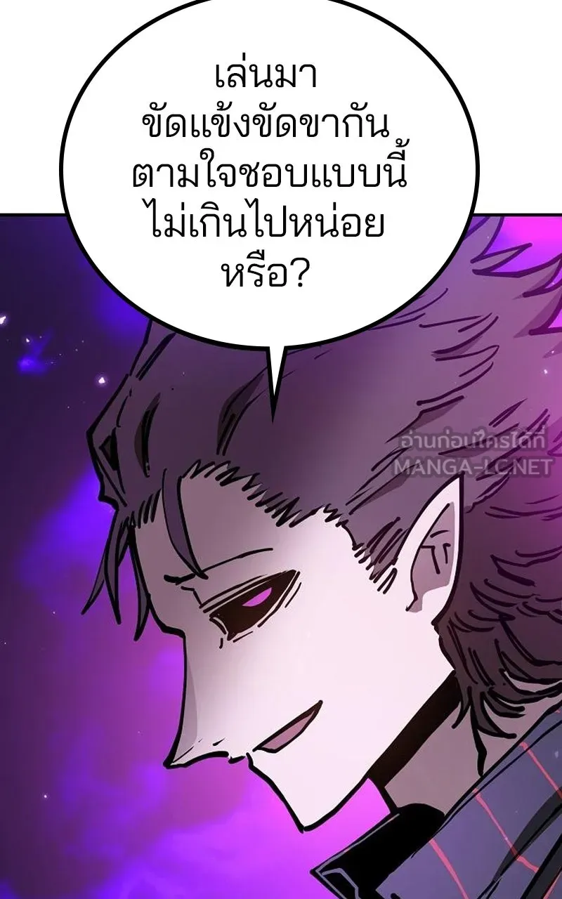 Player ตอนที่ 194 รูปที่ 3