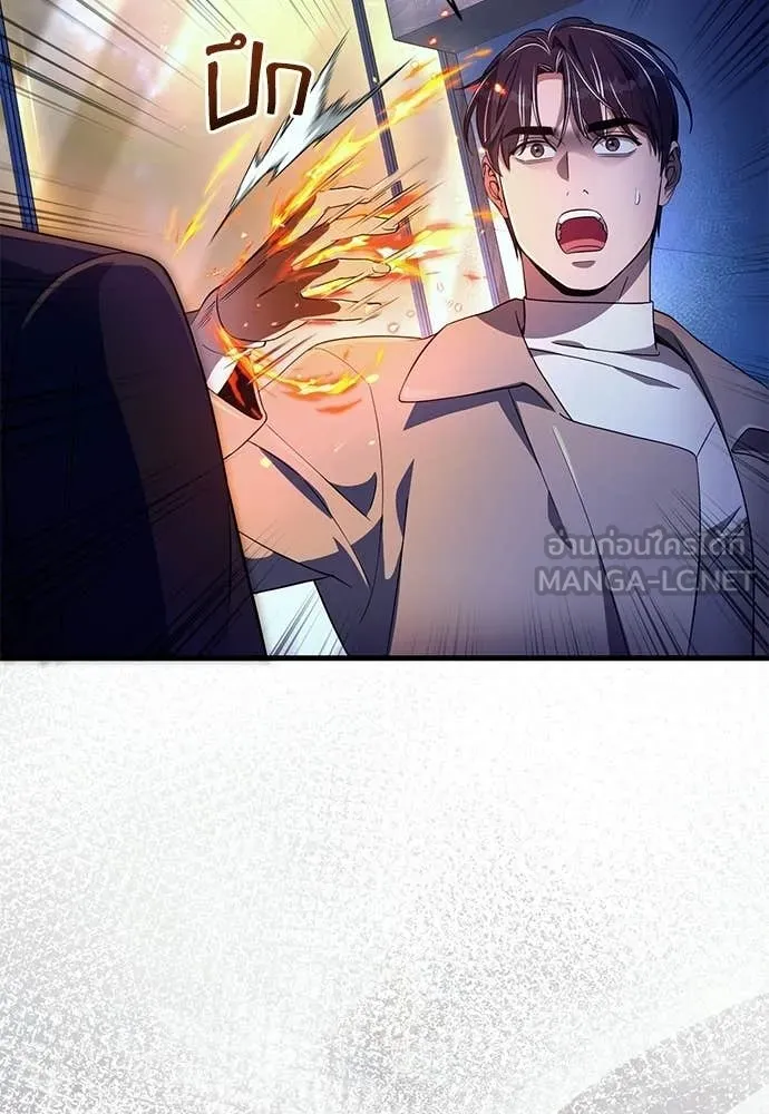 เชื่อเถอะ ฉันเป็นฮัน ตอนที่ 73 รูปที่ 9