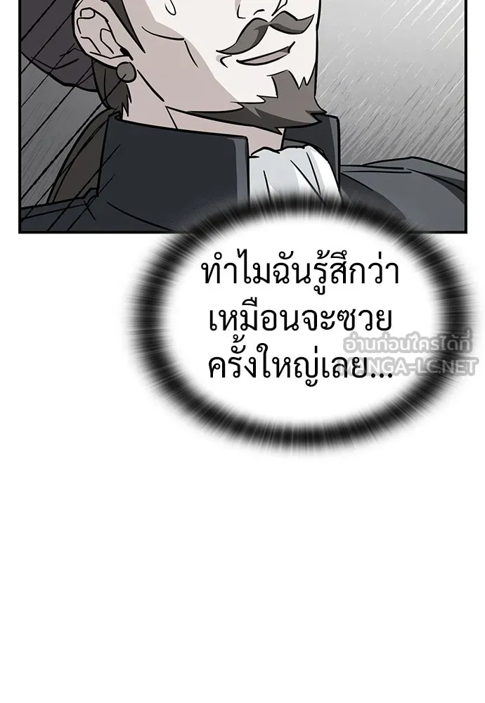 คลินิกสัตว์ต่างโลกของคิมโอจิน ตอนที่ 15 รูปที่ 84