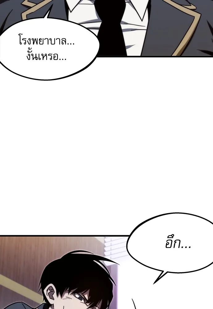 ชำแหละอะคาเดมีด้วยมีดแล่ปลา ตอนที่ 3 การสอบแบ่งระดับ (2) รูปที่ 122