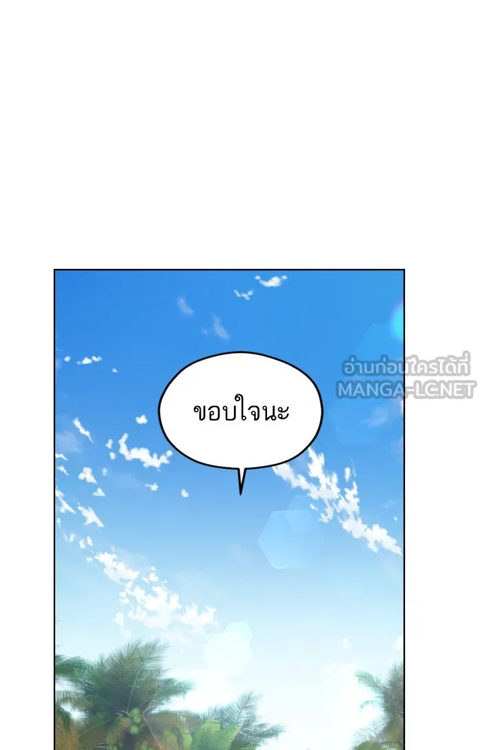 โชคชะตานำพารัก ตอนที่ 86 ยังคง รูปที่ 57