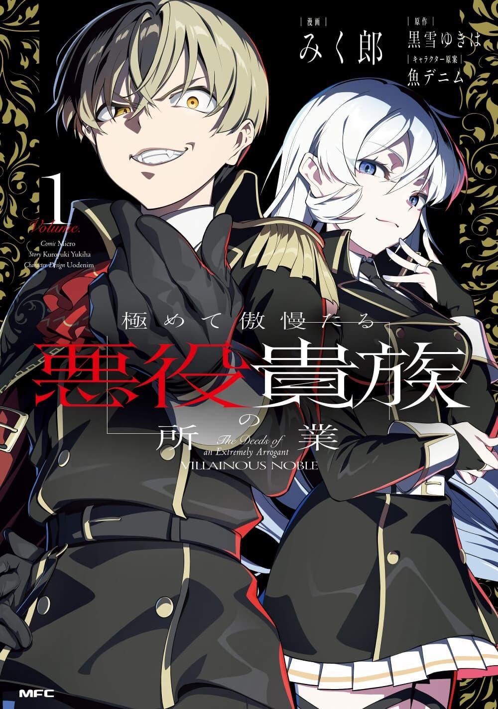 Manga-lc-com อ่านมังงะ อ่านการ์ตูน ออนไลน์ ฟรี Kiwamete Goumantaru Akuyaku Kizoku no Shogyou ตอนที่ 1 2 3 4 5 6 7 8 9 10 11 12 13 14 ฟรี ไม่มีโฆษณา Manga-lc - อ่าน มังงะ อ่าน การ์ตูน ออนไลน์ อ่านมังงะ ฟรี