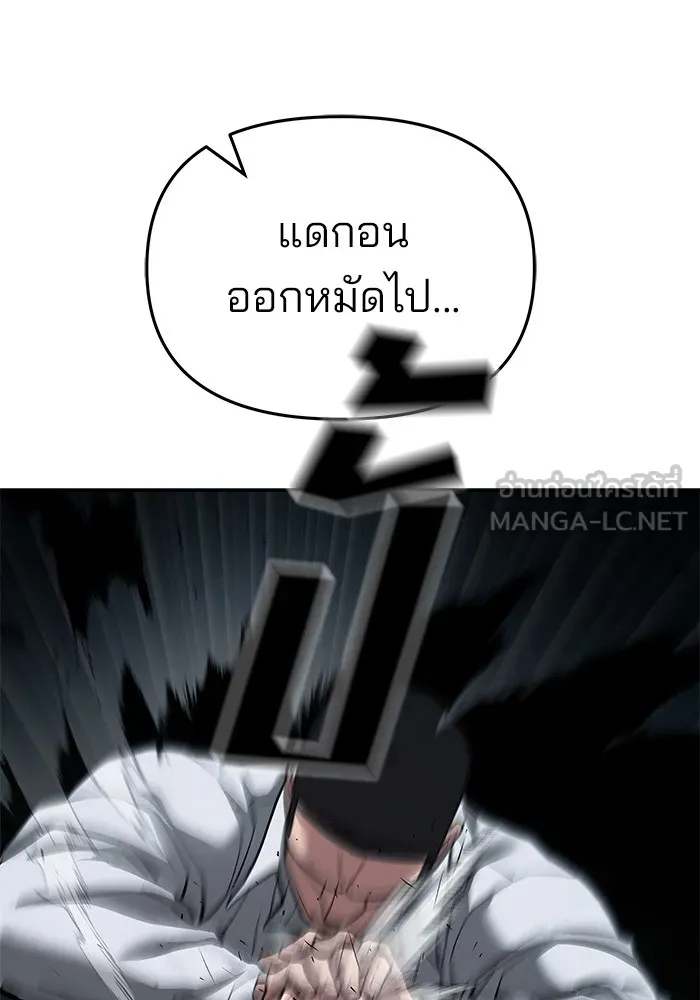 เลวฟาดเลว ตอนที่ 73 รูปที่ 12