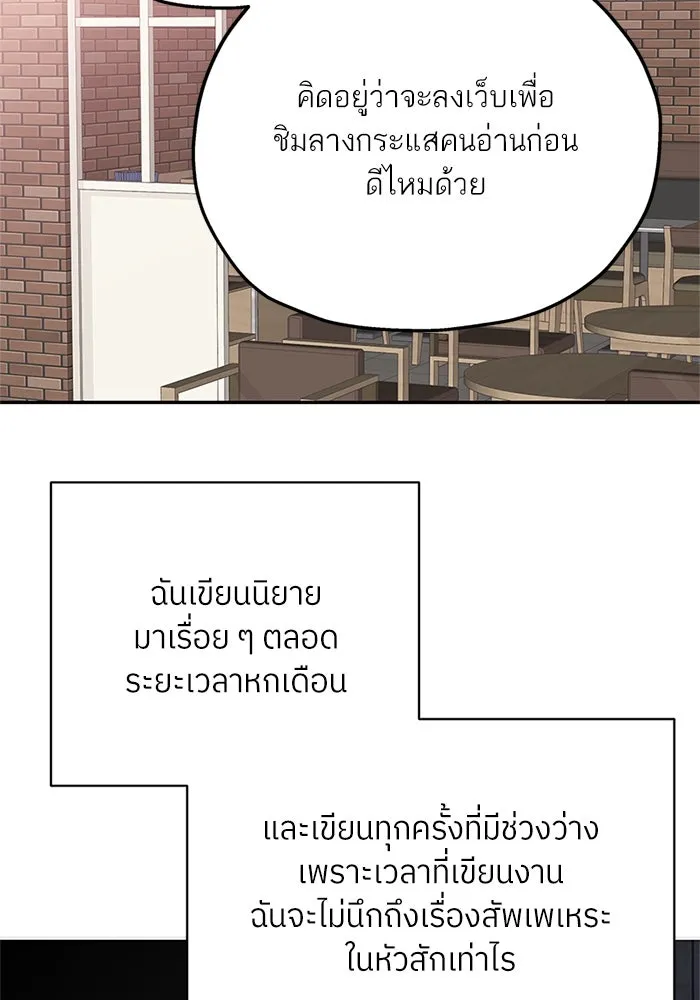 สลับรัก สลับชะตา ตอนที่ 25 รูปที่ 115