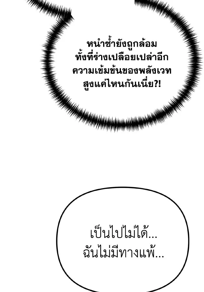 การแข่งขันของผู้เกิดใหม่ ตอนที่ 48 รูปที่ 100