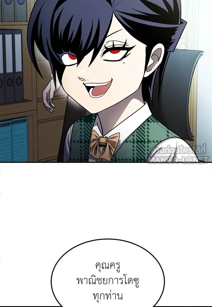 สนามเด็กล่า ตอนที่ 58 รูปที่ 126