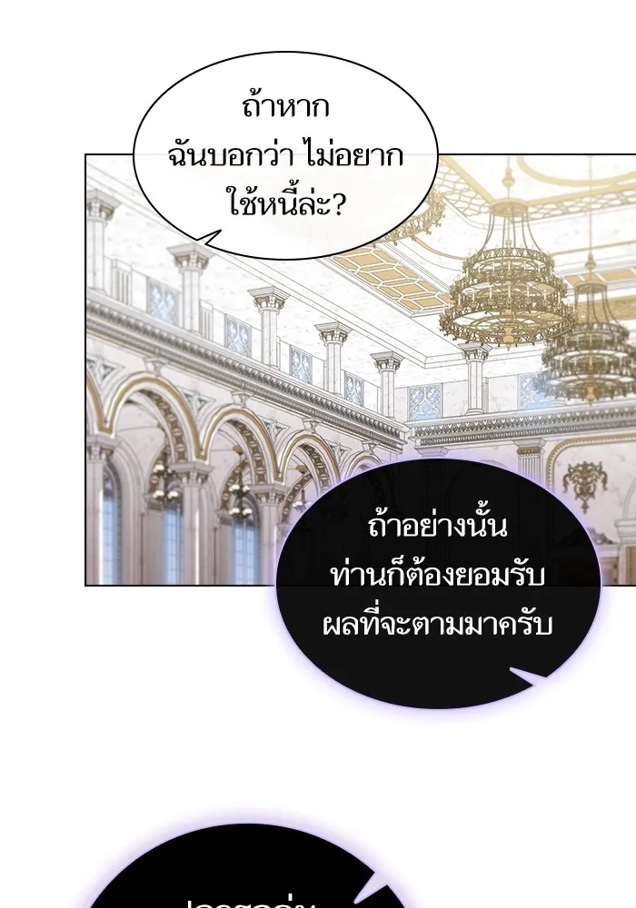 ผู้เล่นขั้นเทพแห่งหอคอยฝึกสอน ตอนที่ 162 รูปที่ 28